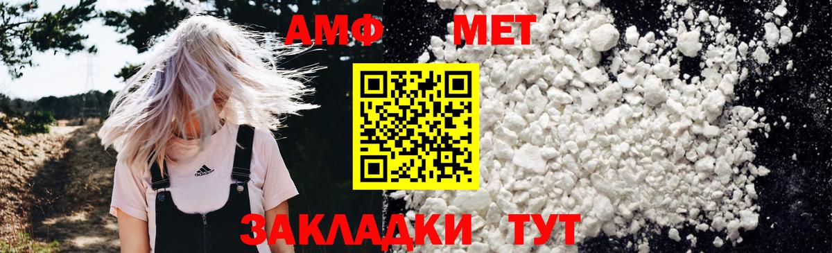 АМФ  это какой сайт  Магнитогорск  АМФЕТАМИН Premium  Вход с VPN 