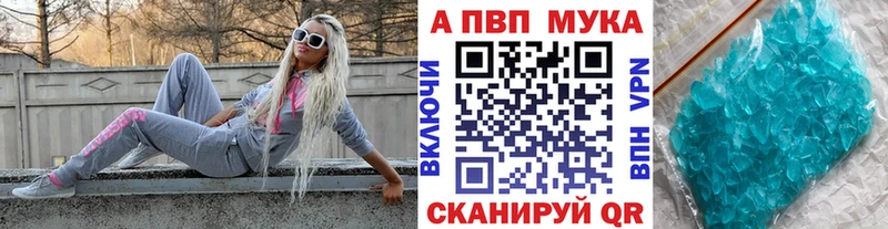Альфа ПВП крисы CK  Магнитогорск 