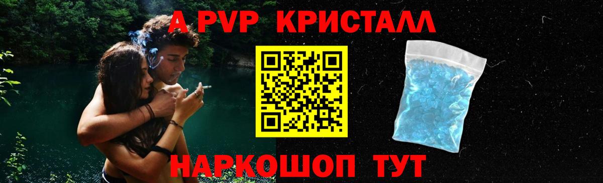 Alpha PVP VHQ  Alfa_PVP СК КРИС  Магнитогорск  A PVP Crystall  Вход с VPN 