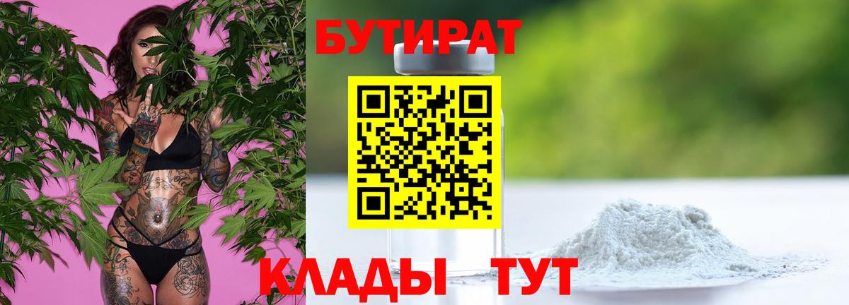 БУТИРАТ оксана Магнитогорск