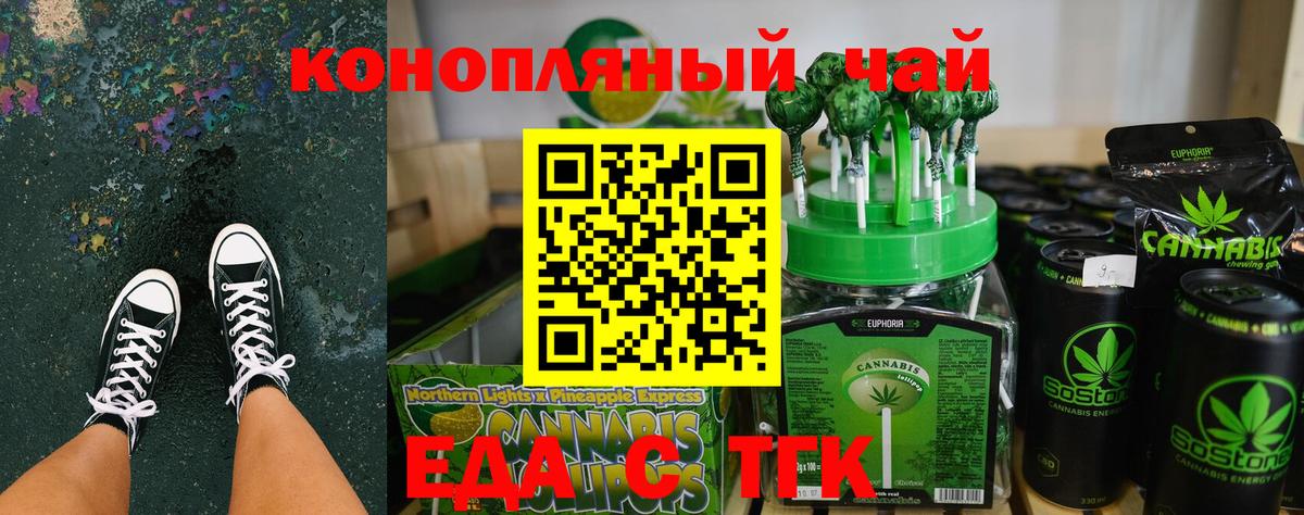 Магнитогорск  Cannafood марихуана  Вход с VPN 