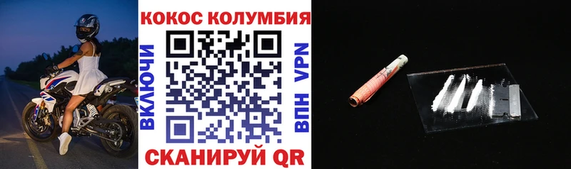 COCAIN Columbia Магнитогорск