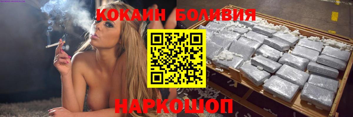 КОКАИН Эквадор  хочу наркоту  Магнитогорск  Cocaine FishScale  Вход с VPN 