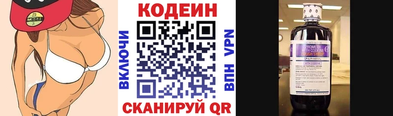 Кодеин напиток Lean (лин)  Магнитогорск 