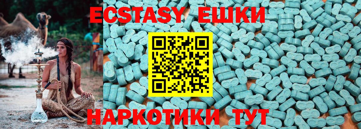 Экстази VHQ  ЭКСТАЗИ Philipp Plein  Магнитогорск  Вход с VPN 