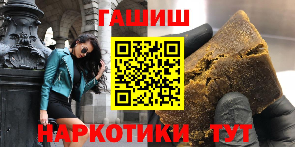 Магнитогорск  Гашиш гарик  Вход с VPN  ГАШИШ hashish 
