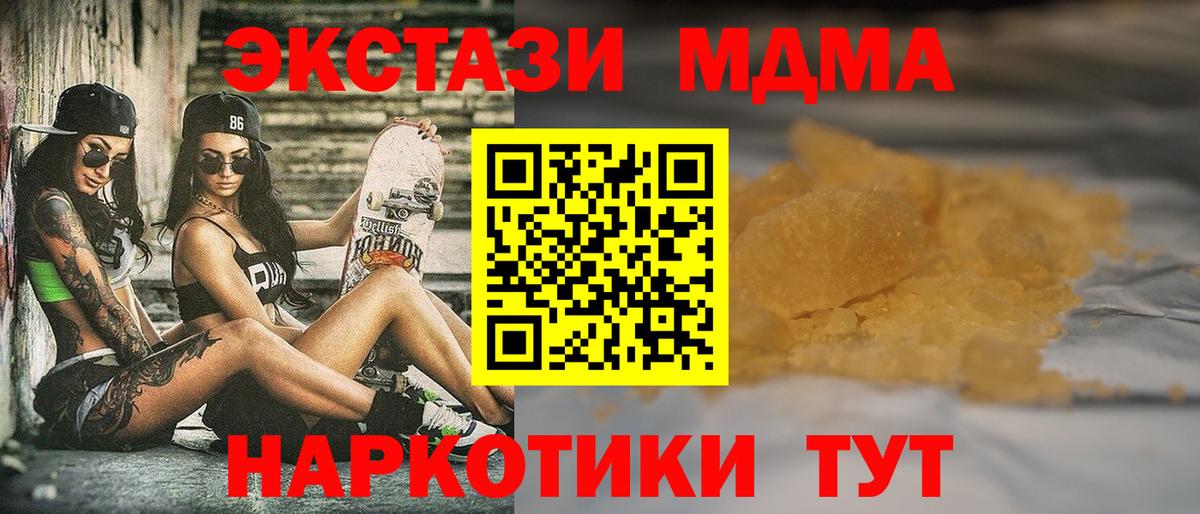 Магнитогорск  MDMA Molly  МДМА crystal  Вход с VPN 