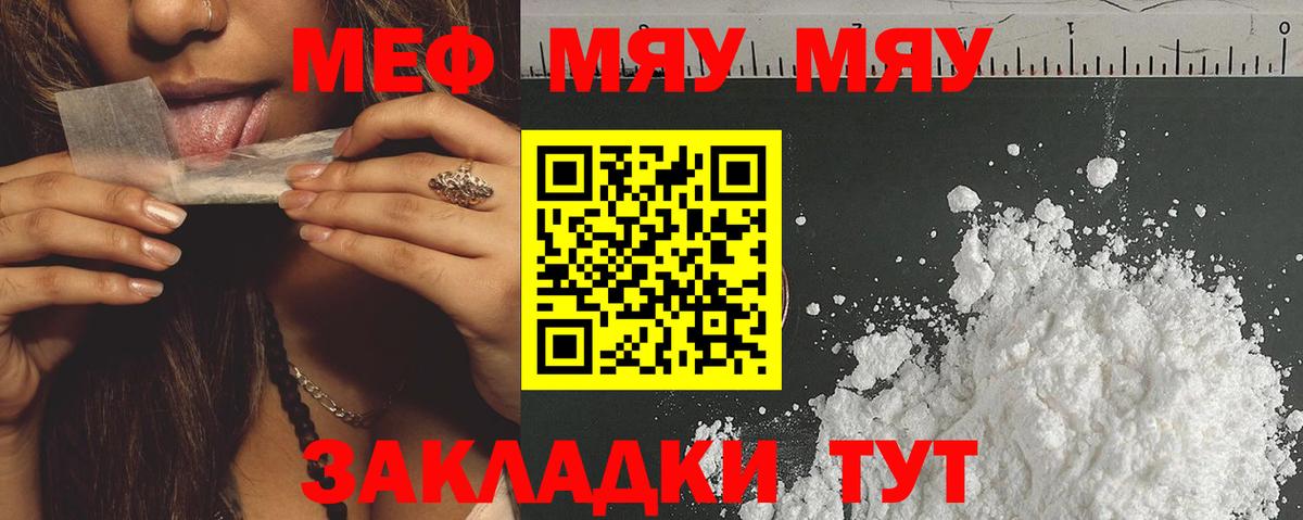 Мефедрон 4 MMC  МЯУ-МЯУ  Магнитогорск  МЕФ  Вход с VPN  Меф VHQ 
