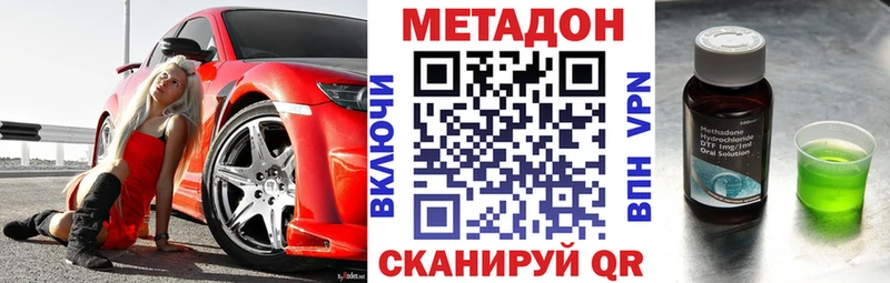 blacksprut ссылка  наркота  Магнитогорск  МЕТАДОН methadone 