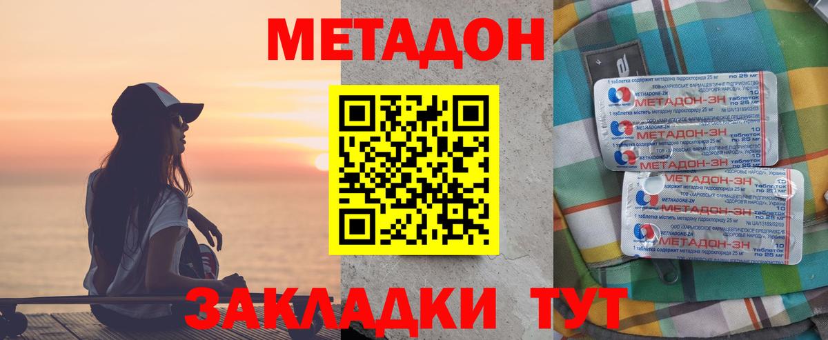 KRAKEN ссылки  Метадон methadone  Вход с VPN  Магнитогорск  Метадон VHQ 