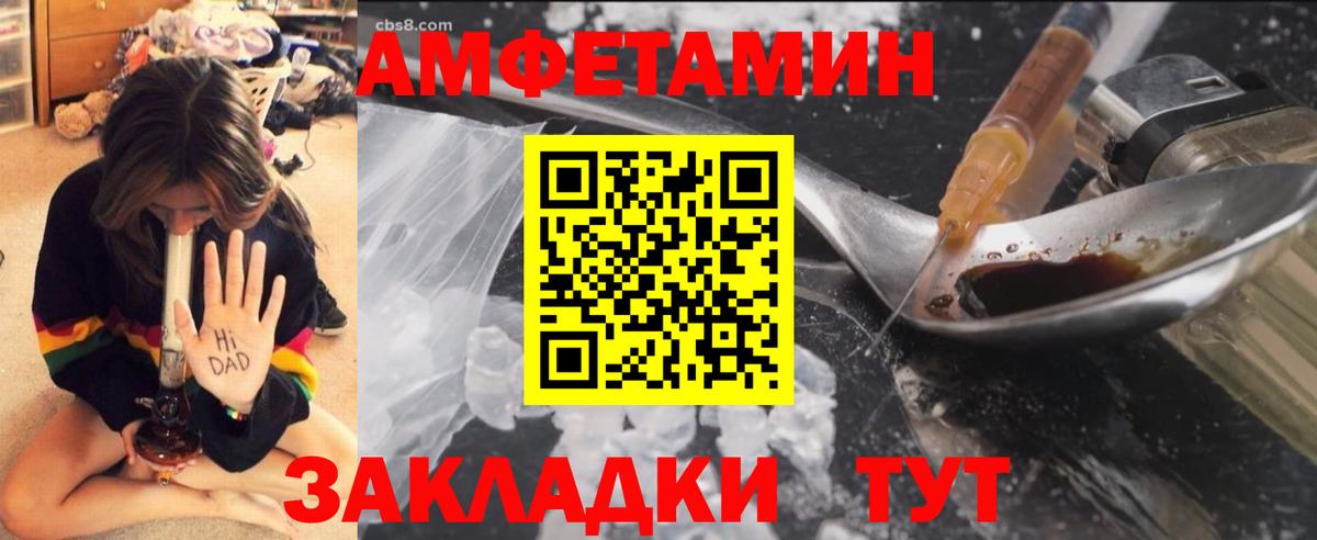 Первитин кристалл Магнитогорск