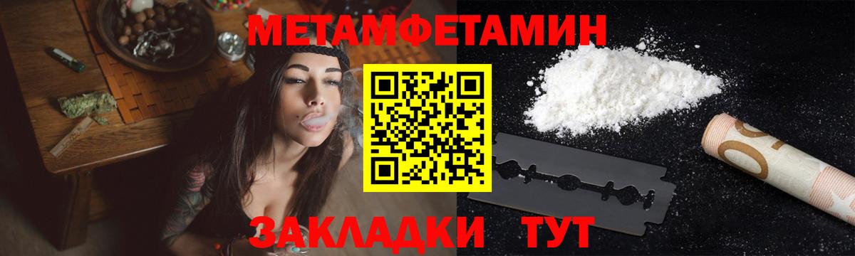 Магнитогорск  Метамфетамин винт  Метамфетамин  Метамфетамин винт  Вход с VPN 