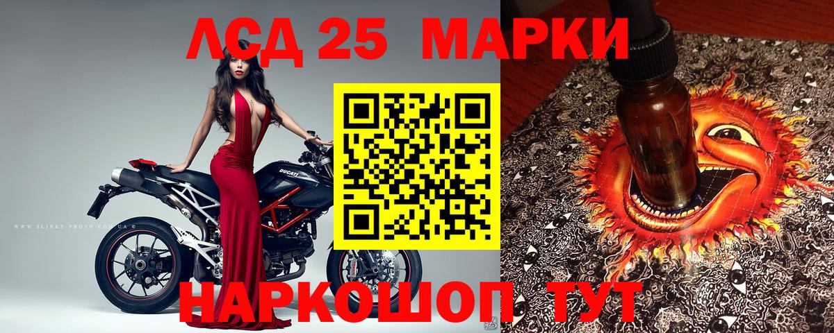 Магнитогорск  Марки 25I-NBOMe 1,8мг  Вход с VPN 