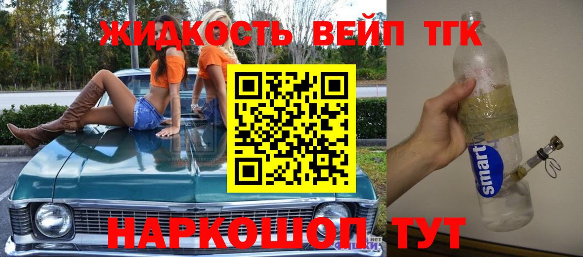 Дистиллят ТГК жижа Магнитогорск