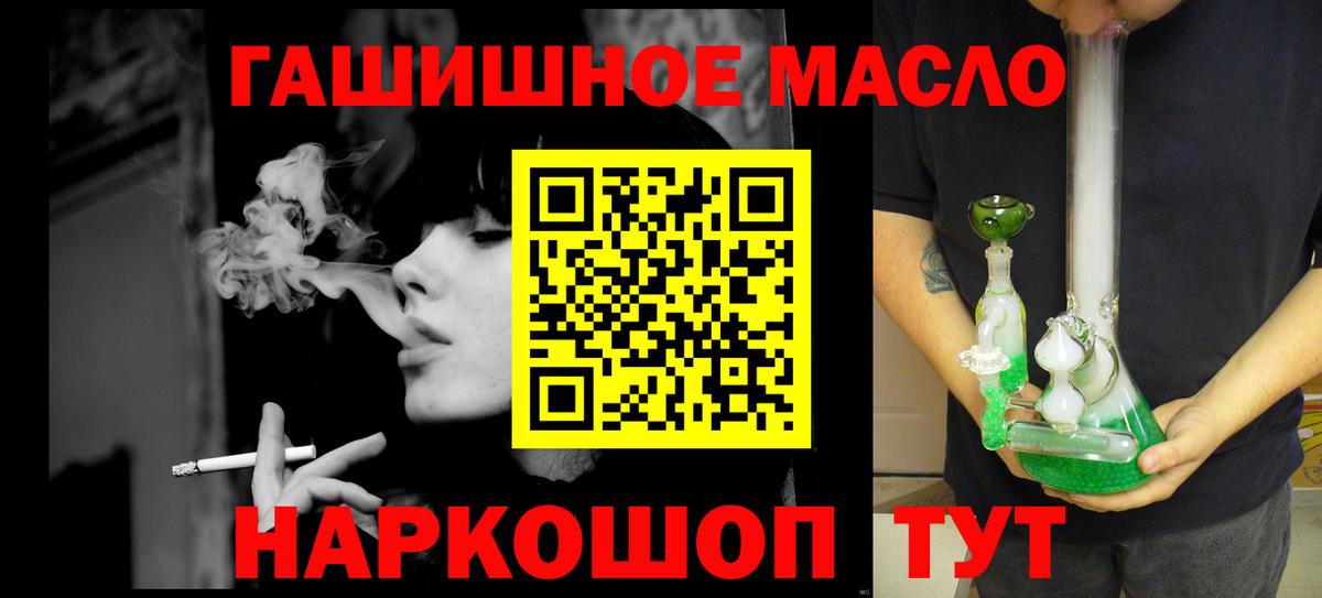 ТГК жижа  Вход с VPN  Дистиллят ТГК THC oil  Магнитогорск 